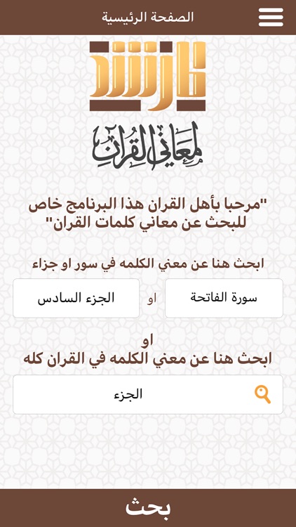 FindTheKoran screenshot-4