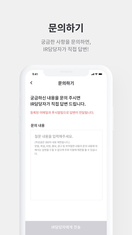 나노브릭 IR Page screenshot-4