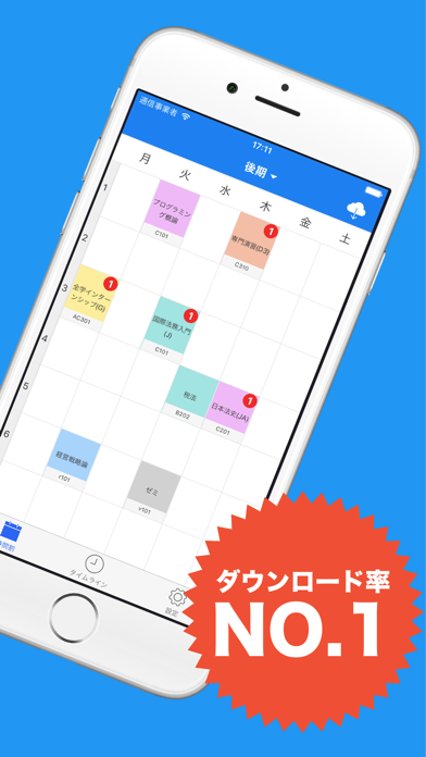 Orario for 関大のスクリーンショット2 Orario for 関大のスクリーンショット2