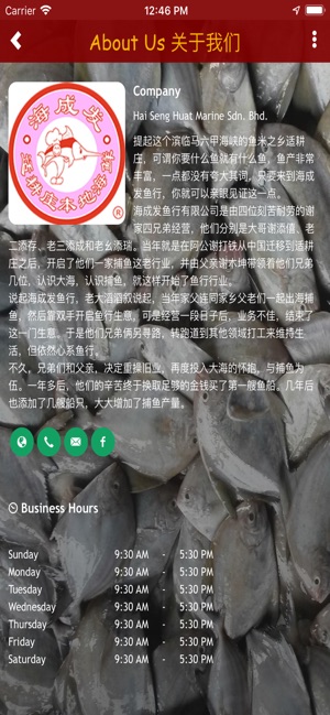 Seafood Just Fresh(圖2)-速報App