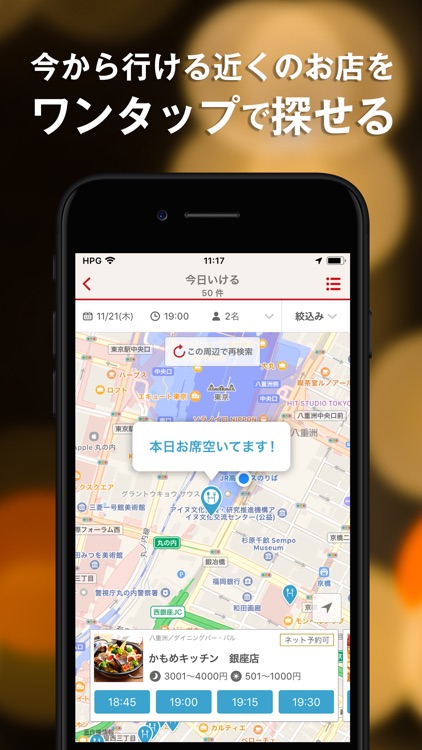 ホットペッパーグルメ screenshot-3