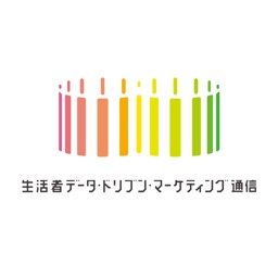 博報堂ＤＹ“生活者データ・ドリブン”マーケティング通信