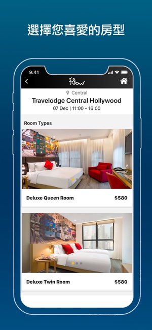 Flow - 時段酒店訂房應用程式(圖8)-速報App