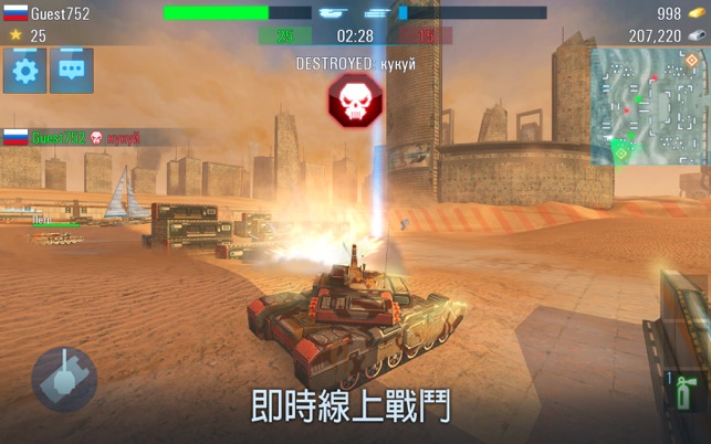 Future Tanks: 坦克大战 战旗(圖5)-速報App