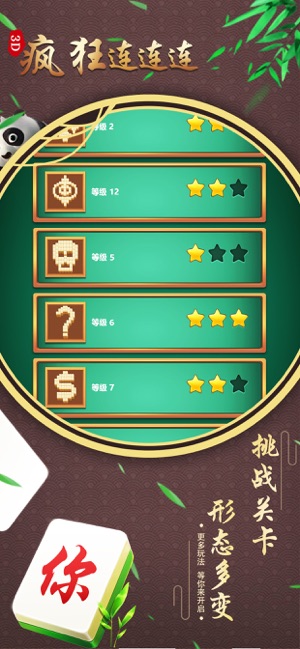 Solitaire Mahjong Journey(圖3)-速報App