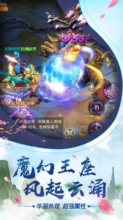 魔幻王座-新版仙魔大作