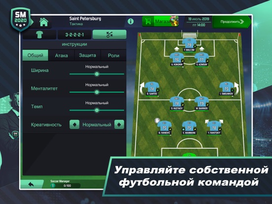 Soccer Manager 2020 для iPad