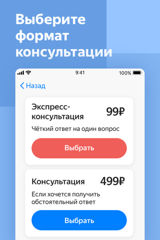 Скриншот из Яндекс.Здоровье – врач онлайн
