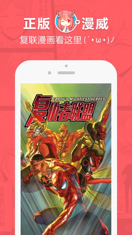 网易漫画-漫画多多多到看不完