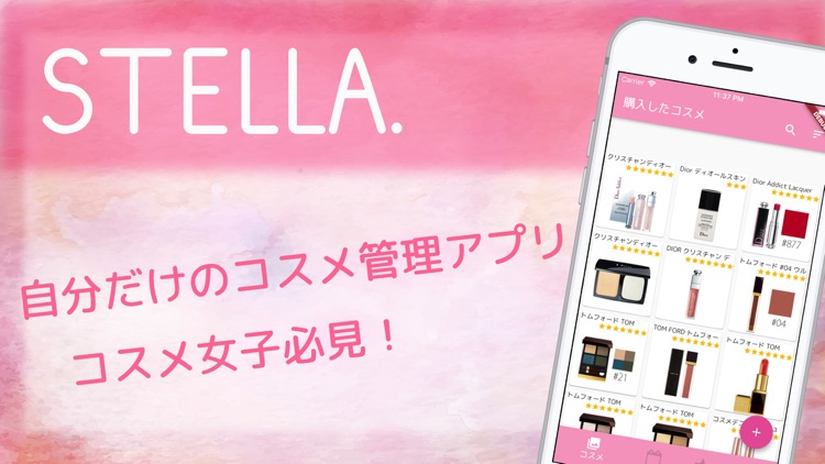 Stella.(ステラ) コスメ・化粧品の管理アプリ