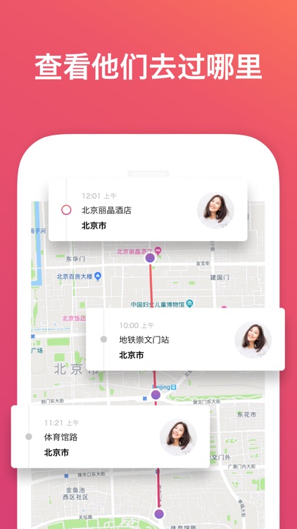 GPS定位仪 - 查找我的朋友, 找到家人, 找到电话