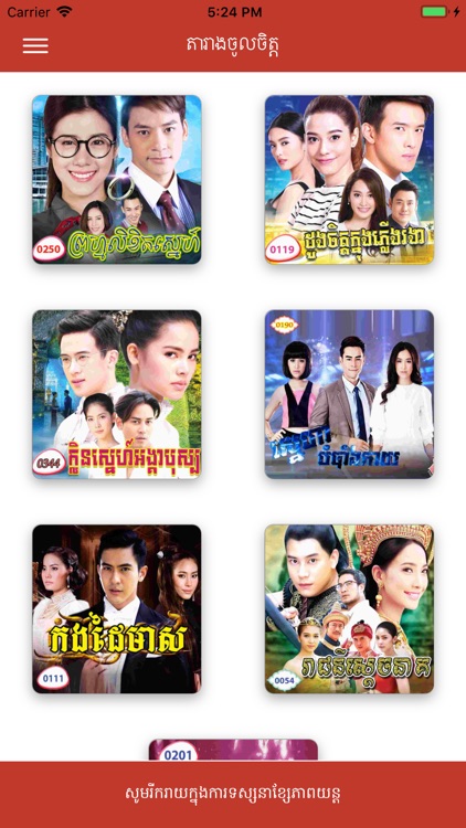 AMMM Movies screenshot-6