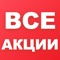 Экономьте время и сотни рублей при каждом походе в магазин, находите товары по самым низким ценам: