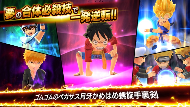 ジャンプヒーロー大戦 -オレコレクション2- screenshot-3