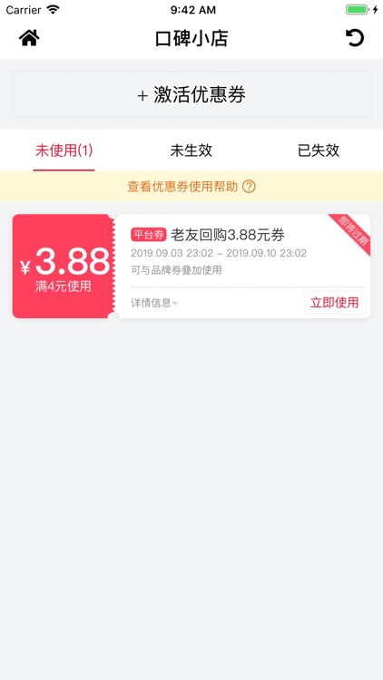 口碑小店 screenshot-4