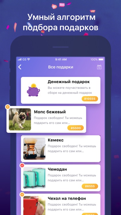 boom poom - пригласи, подари screenshot-3