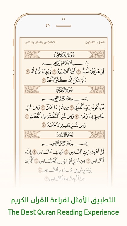 Ayah – Quran App screenshot-0