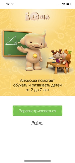 IQsha: развитие детей 2-7 лет(圖1)-速報App