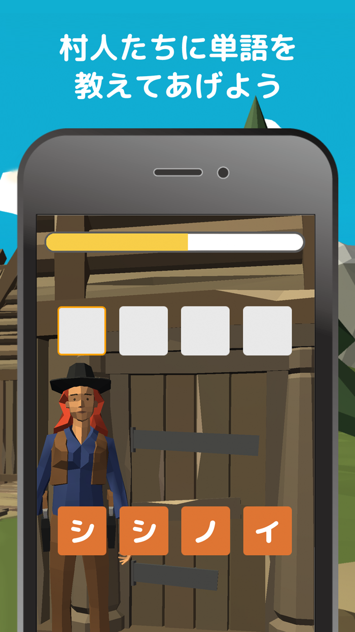 単語ビレッジ -もじさがし脳トレパズル