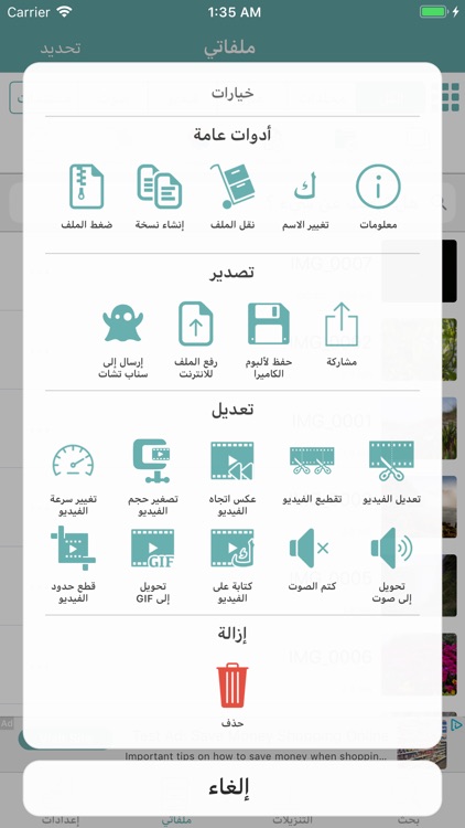 إدارة الملفات screenshot-5