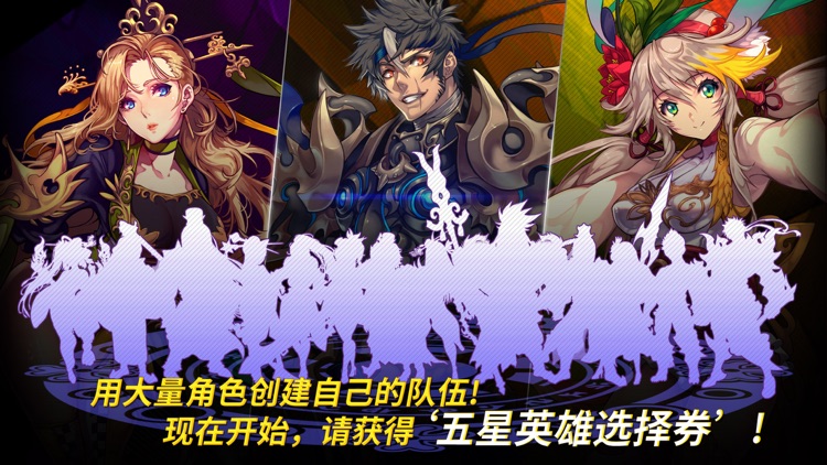 三国志 无限对战:龙觉醒 screenshot-8