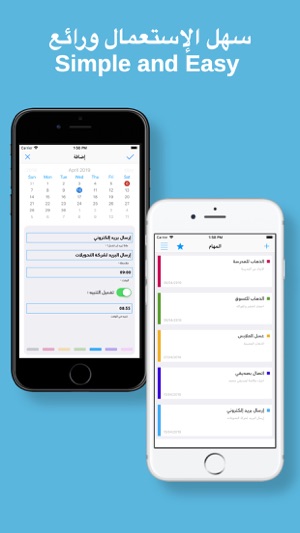 To Do List Pro  ادارة المهام(圖4)-速報App