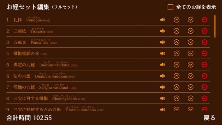 スマナサーラ長老の『ブッダの日常読誦経典』 screenshot-3