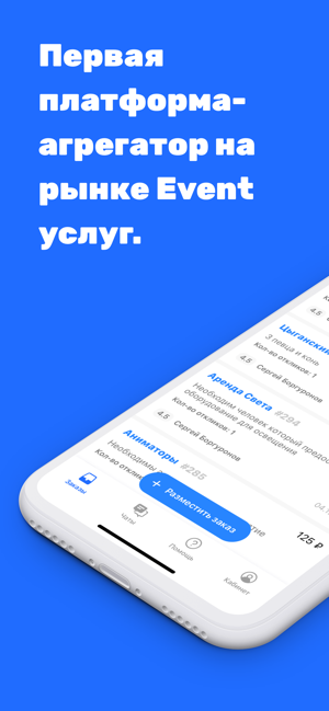 EventHunt(圖1)-速報App