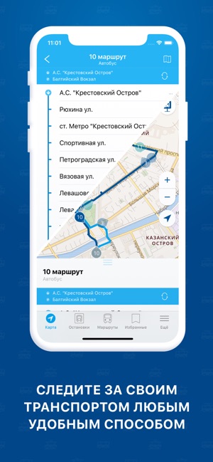 Hubb: городской транспорт(圖3)-速報App