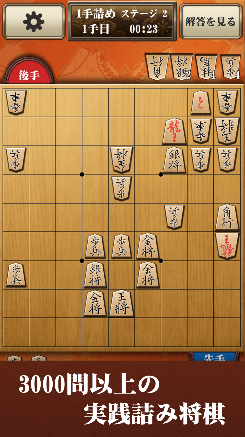 将棋アプリ 百鍛将棋 Free Download App For Iphone Steprimo Com 将棋アプリ 百鍛将棋 Free Download App For Iphone Steprimo Com
