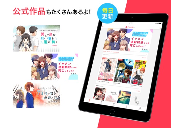 プリ小説 Bygmo 恋愛小説や夢小説が気軽に読める Apps 148apps