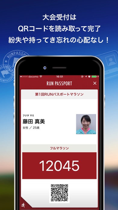 RUN PASSPORT screenshot1