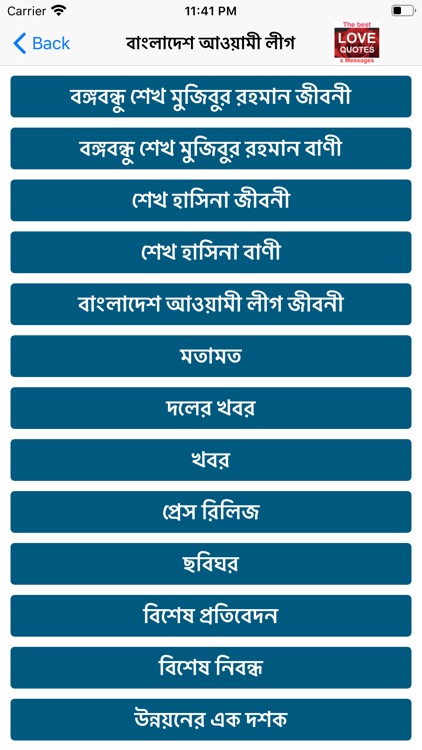 Joy Bangla Joy Bangabandhu