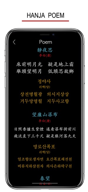 韓國常用漢字2500單詞及讀音(圖8)-速報App