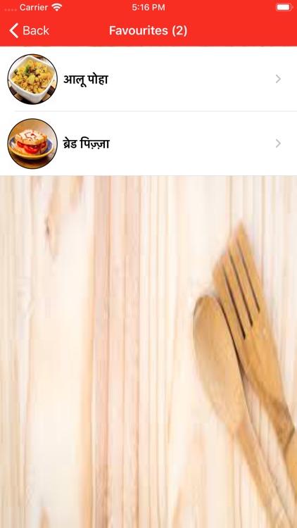 Hindi Recipe App screenshot-5