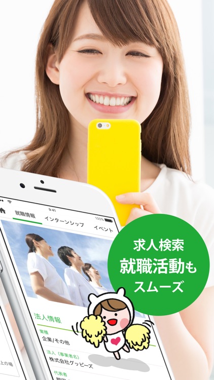 鍼灸師 国家試験&就職情報【グッピー】