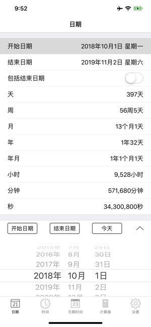 App Store 上的 日期计算器 时间 天数计算器