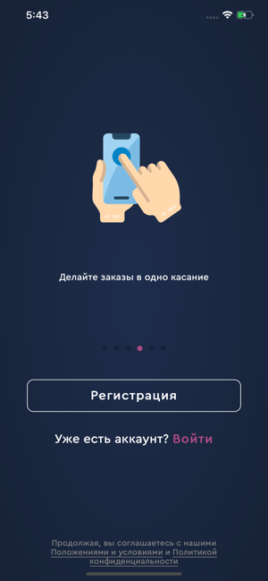 Medusa:услуги, работа, курьеры(圖4)-速報App