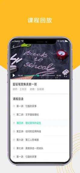 Game screenshot 瑞虎教育在线 apk