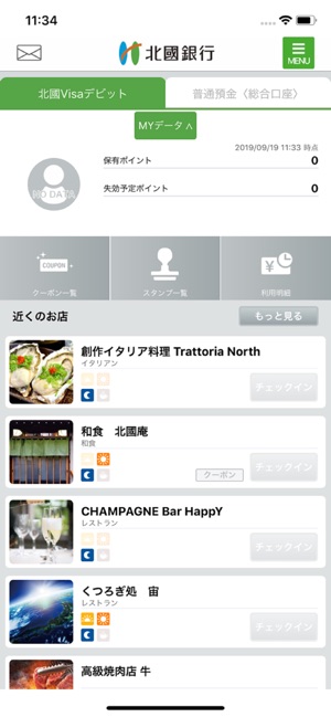北國おサイフアプリ をapp Storeで