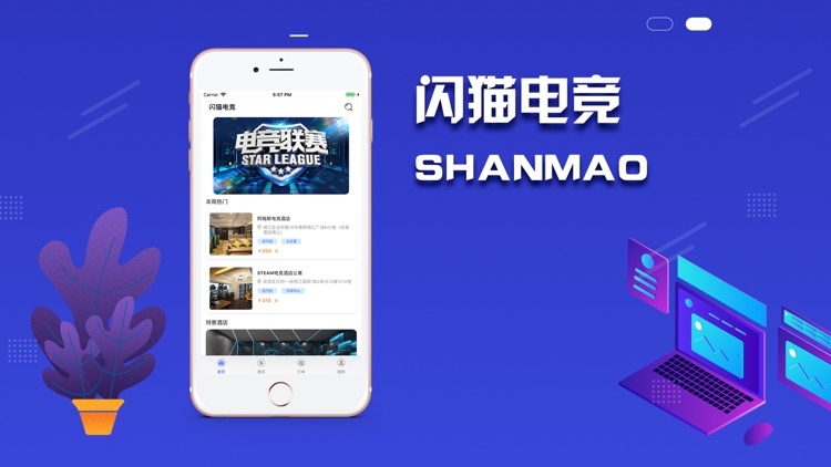 闪猫电竞