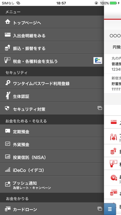 三菱UFJ銀行