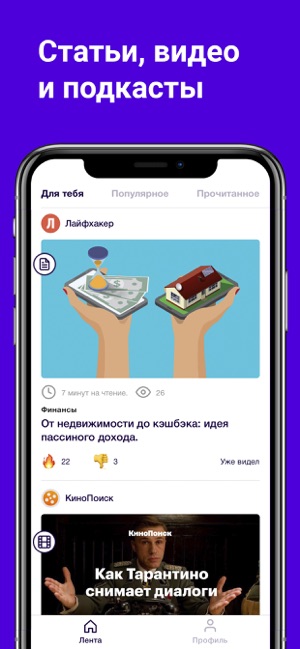 Degu - статьи, видео, подкасты(圖4)-速報App