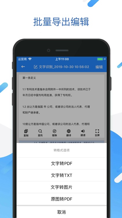 全能扫描王-OCR Scanner