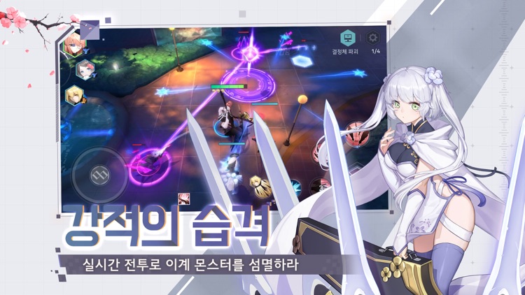영원한 7일의 도시 screenshot-3