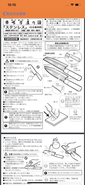 GS1QR_scodt(圖4)-速報App