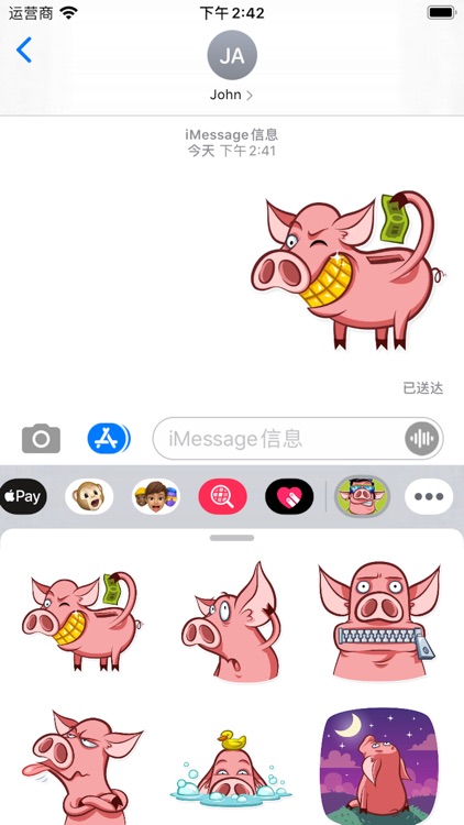 皮特猪-斗图神器 screenshot-3