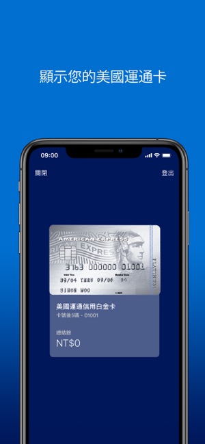 Amex Taiwan