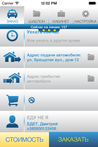 Web Cab old screenshot 2