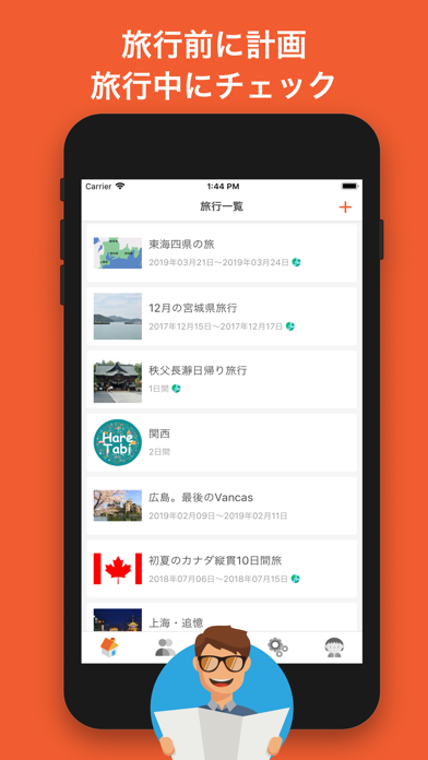 Telecharger 旅行プラン 旅行スケジュール作成アプリ Haretabi Pour Iphone Ipad Sur L App Store Voyages